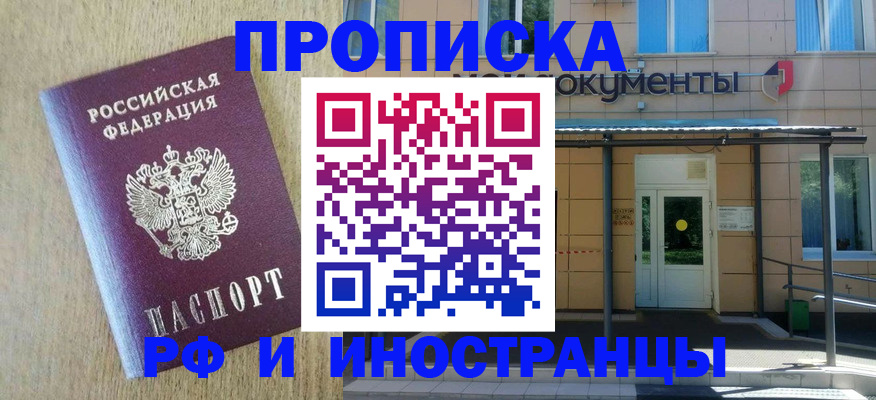 временная регистрация недорого в Кинешме