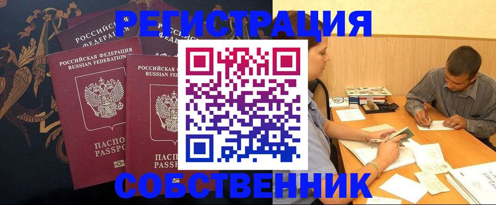 прописка поиск в Кинешме