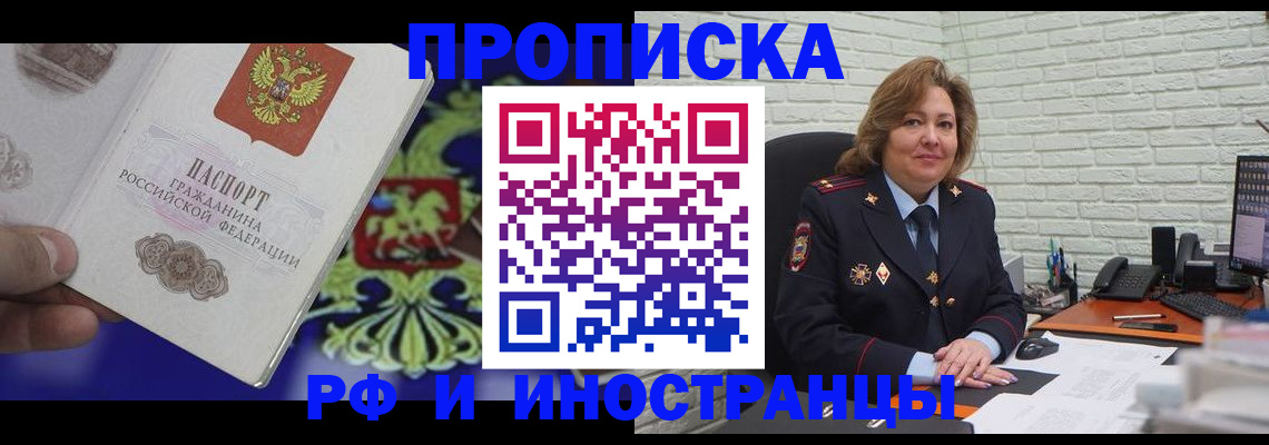 регистрация в Кинешме