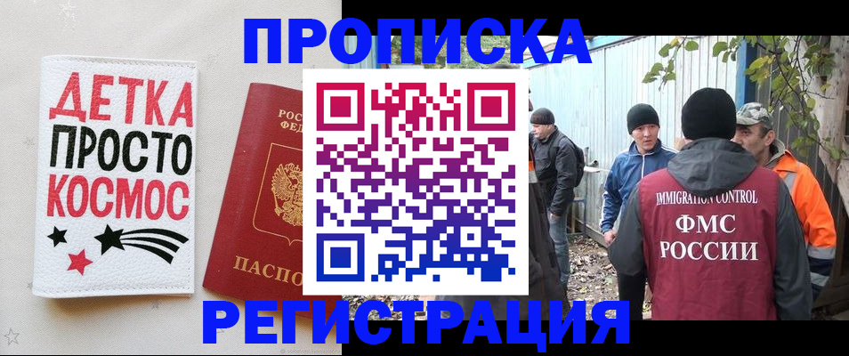 прописка поиск в Кинешме