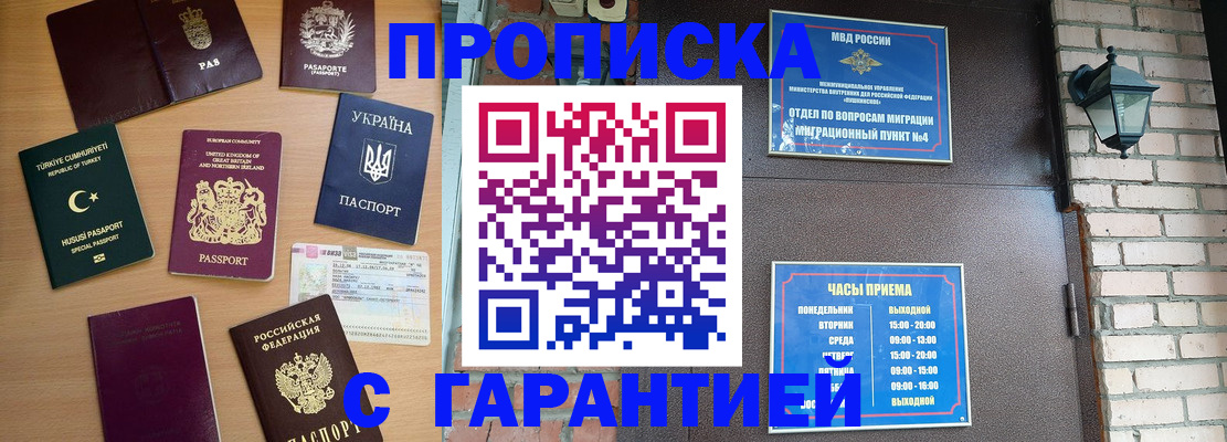временная регистрация в Кинешме