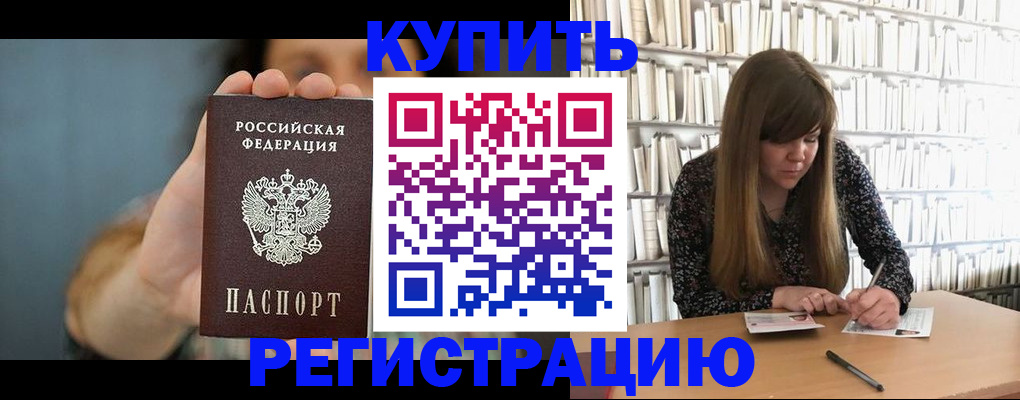 прописка для школы в Кинешме