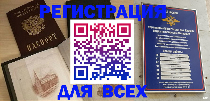 прописка для кредита в Кинешме