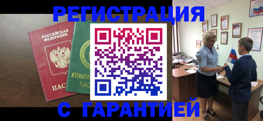 временная регистрация для школы в Кинешме
