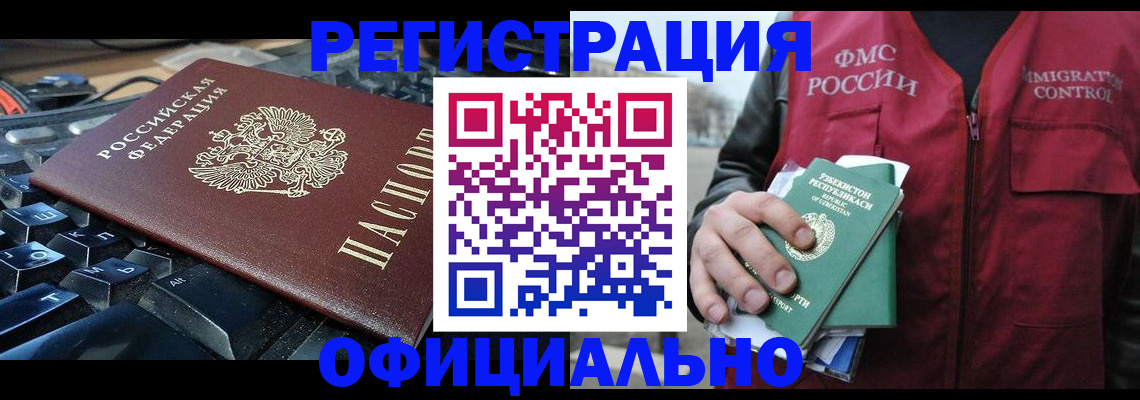 прописка от собственника в Кинешме